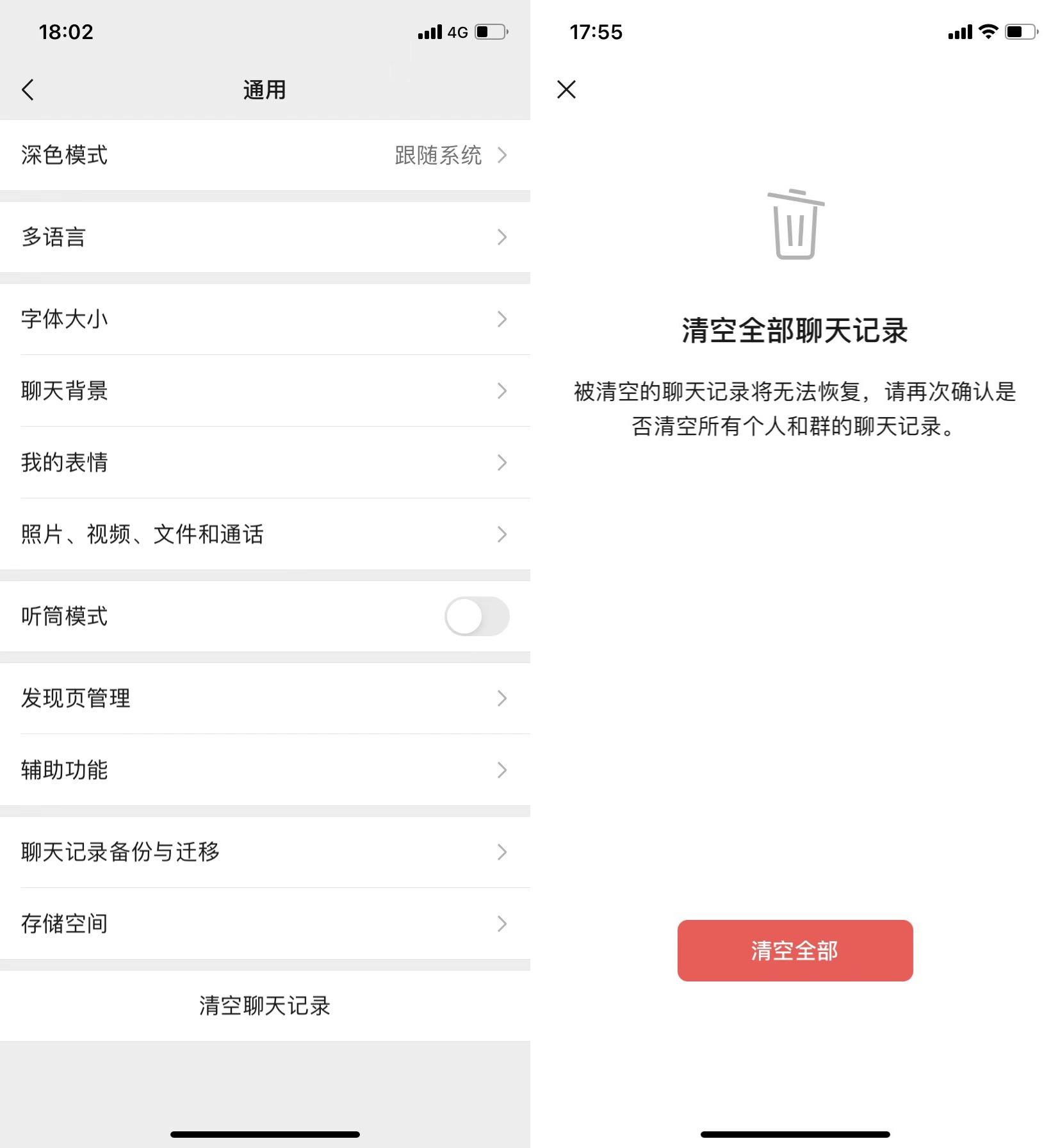 微信强提醒怎么设置(微信怎么设置全天强提醒)