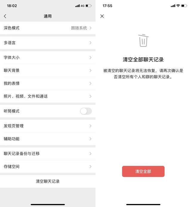 怎么设置微信主页背景，怎么更换微信主题背景（微信这个烦人的限制）