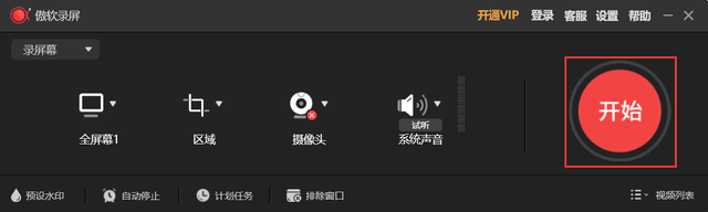 推荐好用的电脑录屏软件，分享4款免费不限时长的录屏软件