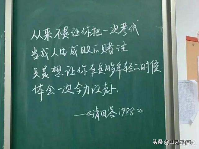 给孩子高考的祝福语，给孩子的高考祝福语简短句子（送给即将高考的莘莘学子励志祝福语录）