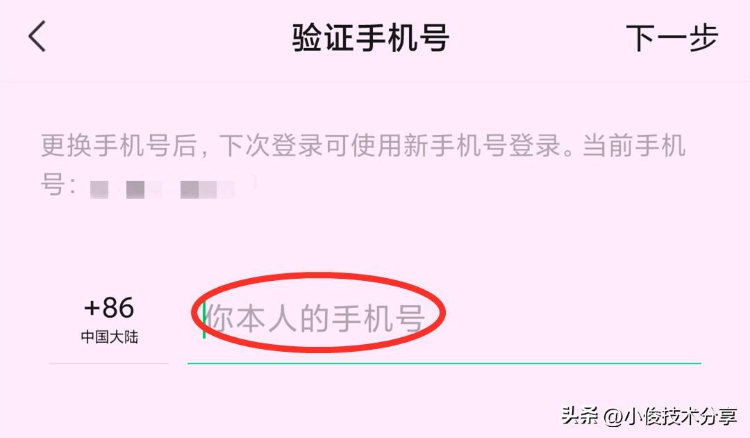 微信登陆不了怎么办（解决微信忘记密码的方法）