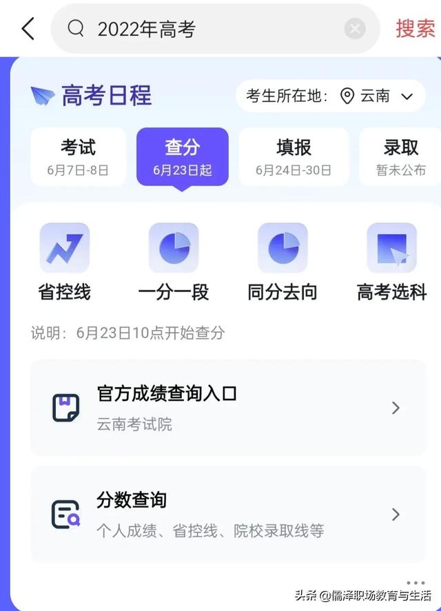 高考模拟填报志愿怎么填报，模拟高考志愿填报系统怎么填（快速选择院校的办法及填报辅助程序）