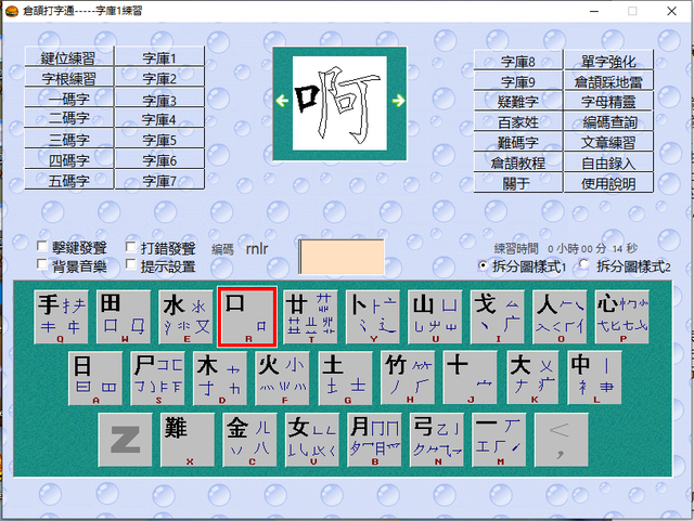 五笔输入法口诀，五笔打字教程（为什么中文输入法之神）