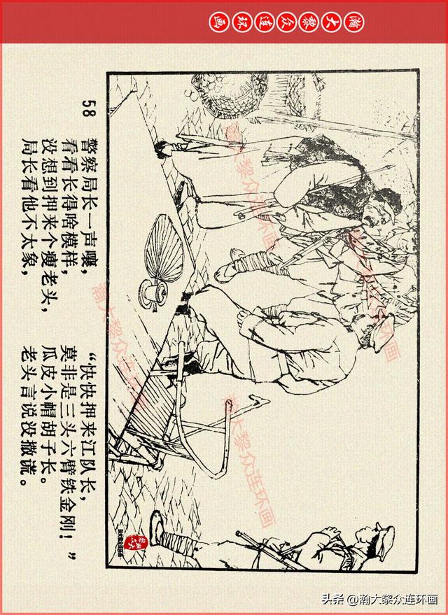 适合儿童讲的英雄故事，关于少儿英雄的简短小故事有哪些（津美版革命烈士英勇斗争故事连环画《江姐》胡博综绘画）