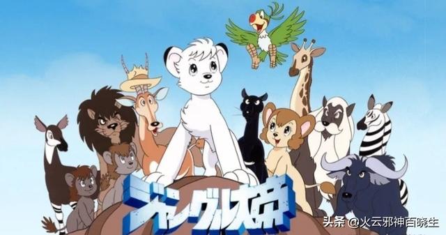 盘点那些年被抄袭过的动画片，盘点那些童年的动画片《三目童子》、《森林大帝》、《小飞龙》