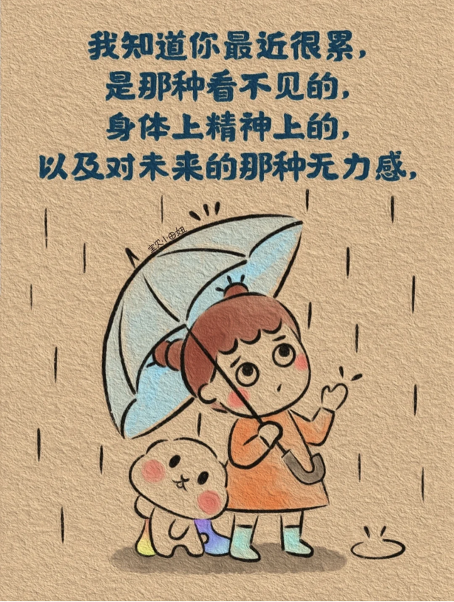 插画｜成年人就是这样，一句“我没事”藏着千万句说不出的委屈