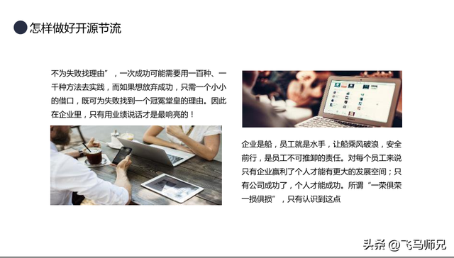 公司降本增效方案方法，公司降本增效方案方法分析（生产企业降本增效方案模板）