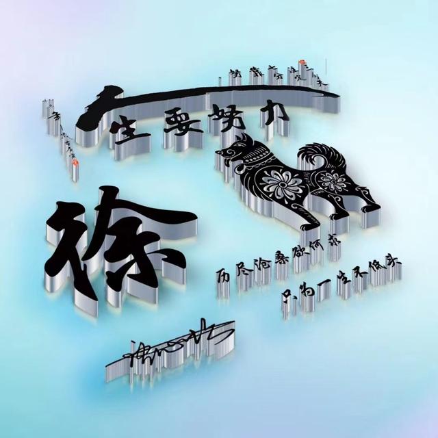 取个心态好的微信名，取个心态好的微信名两字（38张3D高端励志个性签名头像）