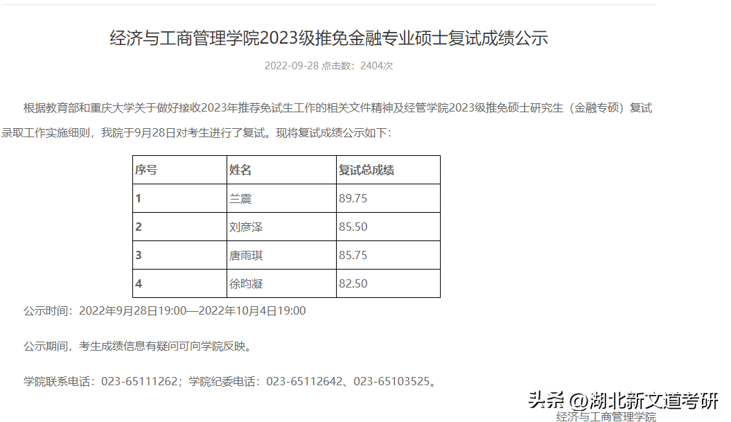 上海财经大学出版社（专硕必须出国）