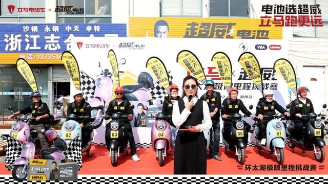 立马电动车型号大全，立马电动车型号大全 所有车型（立马环太湖极限里程挑战赛）