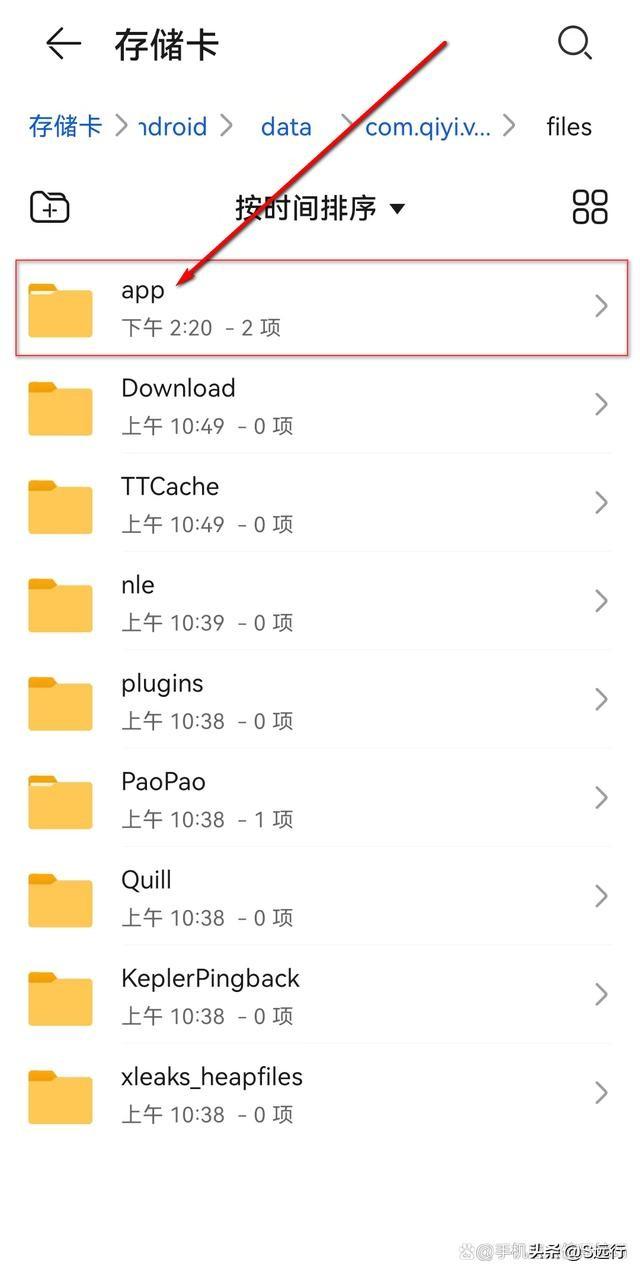 手机爱奇艺下载的视频在哪？怎么转换为MP4？让我来告诉您