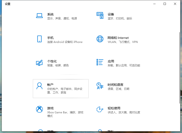 windows不能更改密码怎么处理（Win10修改密码的方法）