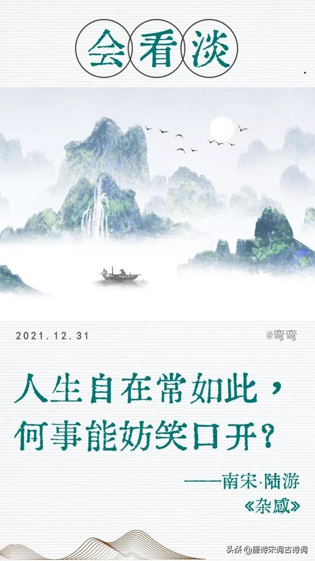 林东一中2021分数线，林东一中2021高考（让我们用诗词致敬逝去的2021）