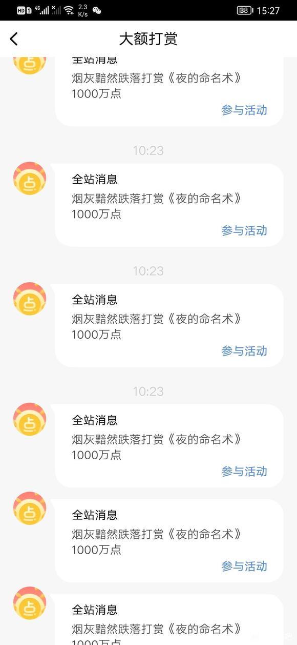 起点充值活动，起点读书APP充值教程（阅文两大神世纪大战）