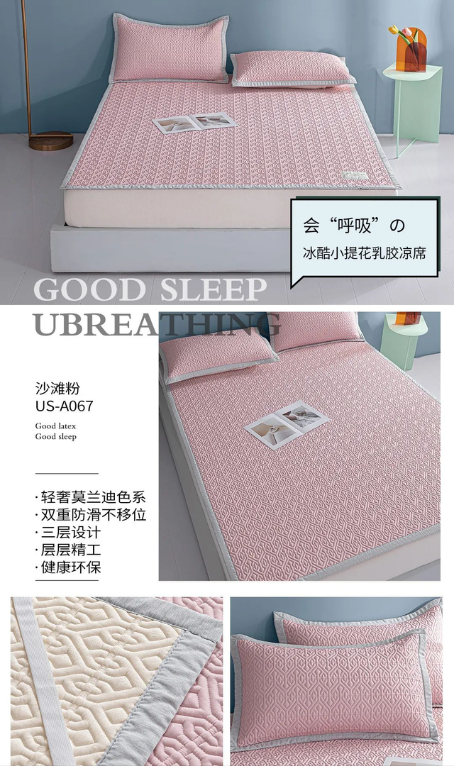 乳胶凉席可以用几年 乳胶凉席会起球吗，乳胶凉席可以用几年（乳胶凉席有哪些优点）