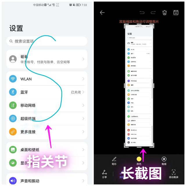 华为手机分身功能在哪里设置，华为手机如何设置应用分身（华为手机隐藏8个实用功能）