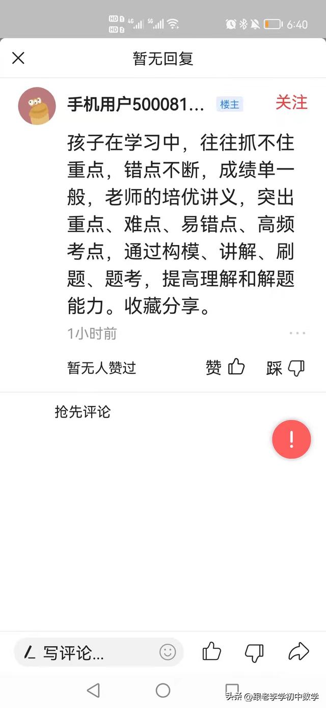 老师说谢谢家长怎么回复比较好，老师说谢谢家长应该怎样回微信（感谢热心的老师、家长的反馈、认可和鼓励）