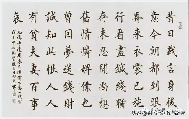 毛笔字作品有哪些，毛笔字作品欣赏图片（田英章毛笔楷书欣赏）