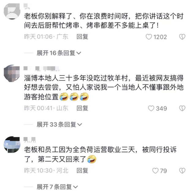 怎样能成为合格的网红，和淄博学学怎么做“网红”