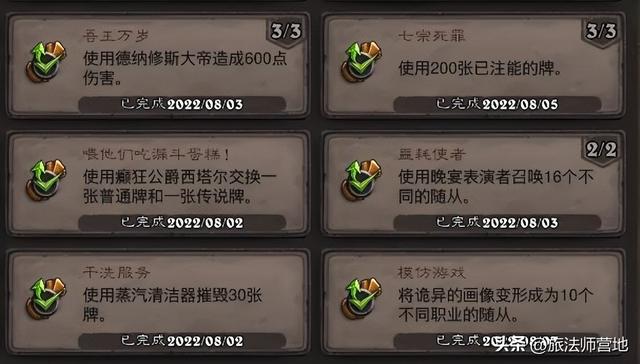 Roue·网名，Roue·（炉石传说纳斯利亚堡的悬案全成就攻略）