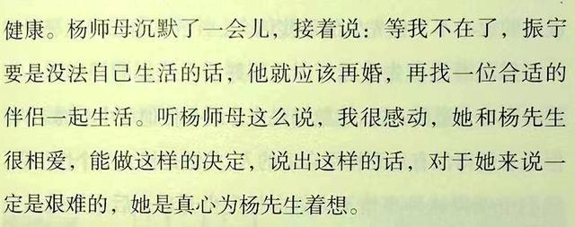 达令是什么意思，达令是什么意思含义（好友曝杨振宁再婚后得过三场重病）