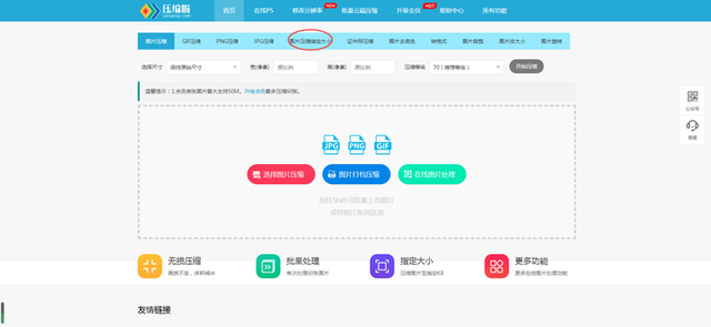 照片大小怎么改到200k，怎么把照片变成KB或200K以内（图片怎么缩小到200k以下）