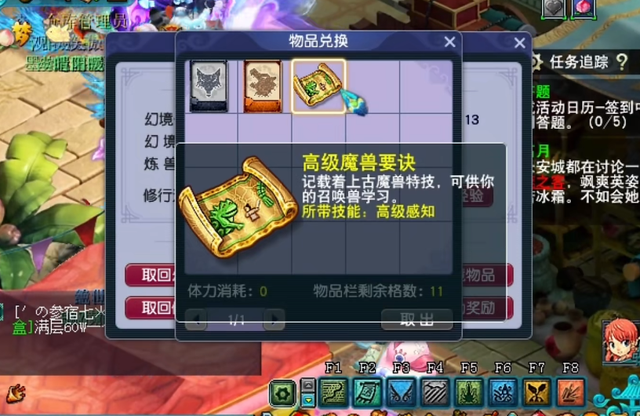 高级隐身减多少伤害，高级隐身减多少伤害最好（口袋版高级魔兽要诀大比拼）