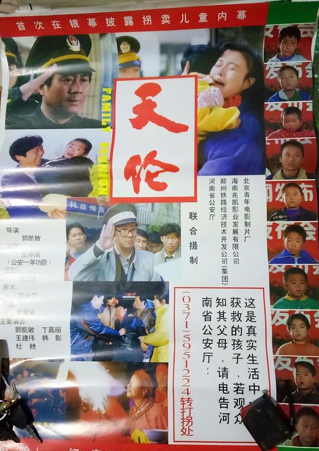 刘晓春个人资料，尤勇前妻刘晓春个人资料（郭凯敏：难忘泪与痛的漂泊岁月）