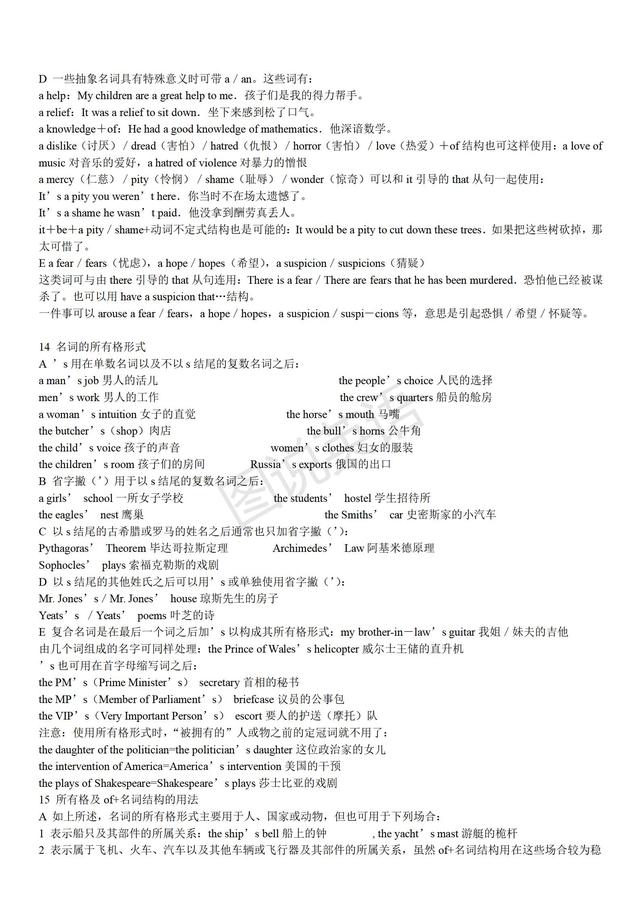 英语学习计划表，如何制定英语学习计划表（一套完整的英语语法学习计划）