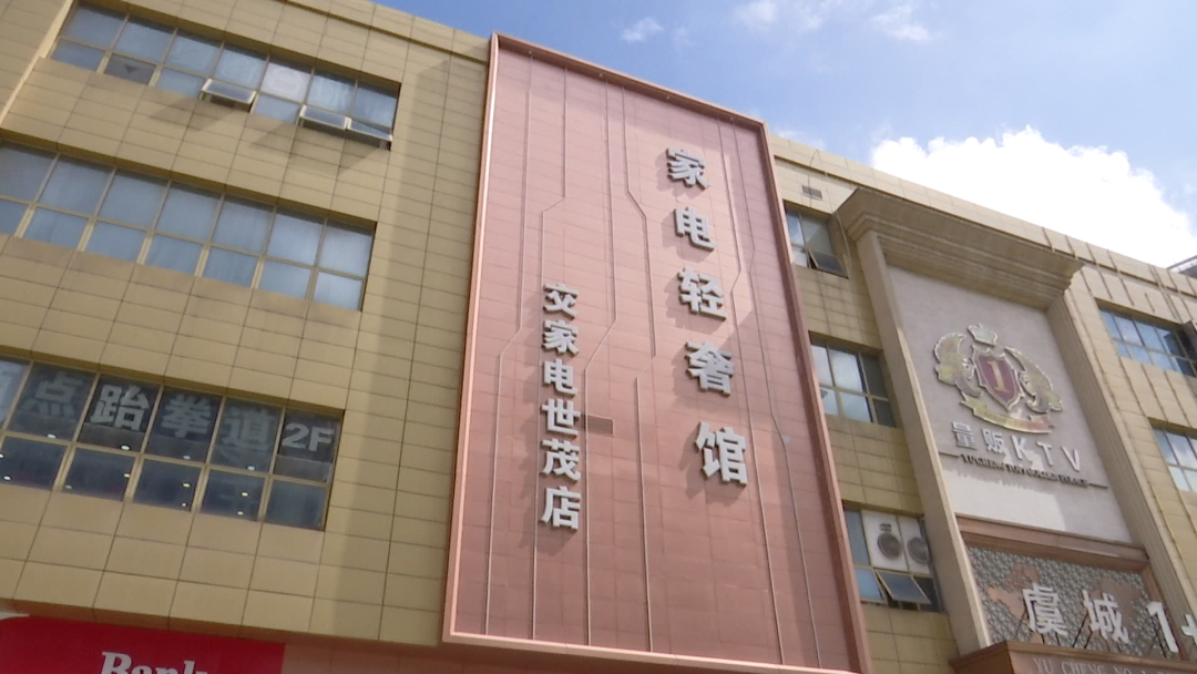 常熟家电维修公司拆装 常熟市交电家电有限责任公司7月30日新增投诉，消费者要求退赔费用，赔偿损失，退货