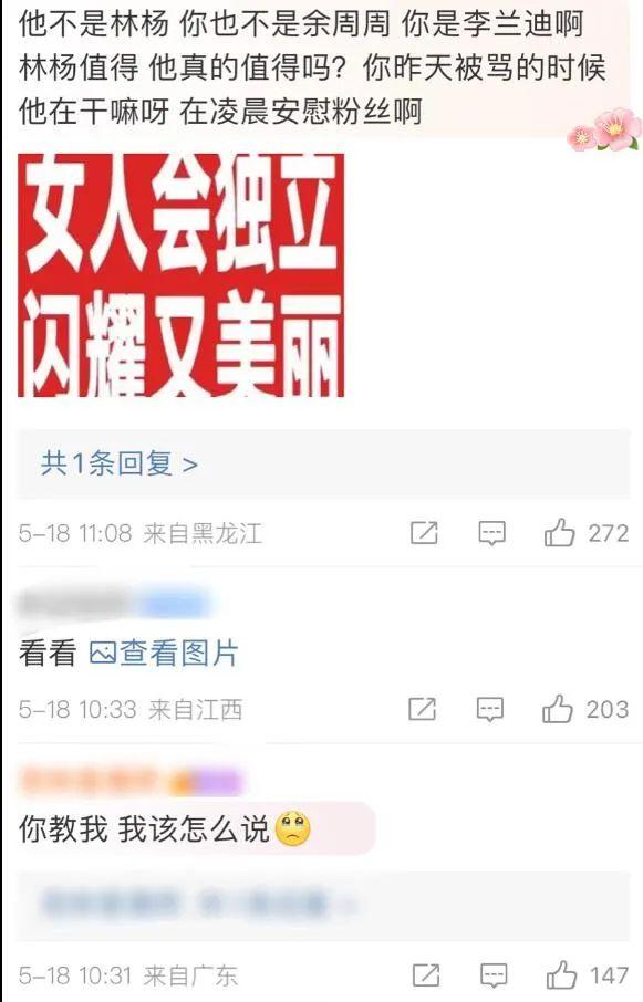 李兰迪男朋友是谁，李兰迪小到大没变（张新成李兰迪同游泰国）