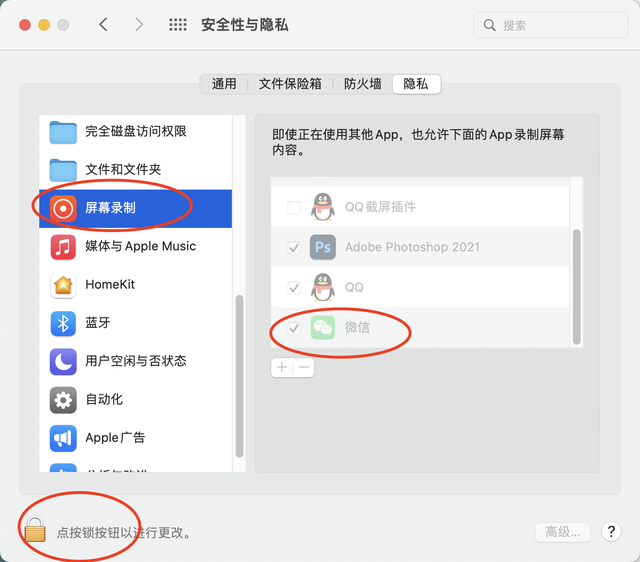 电脑截不了图怎么回事，电脑不能截屏了怎么办（Mac电脑微信突然截图快捷键失效）