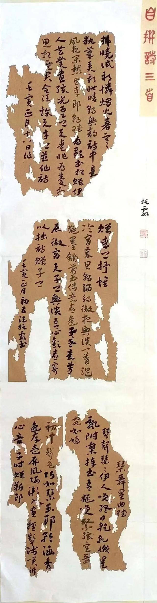 新疆艺术学院研究生，2019新疆艺术学院研究生分数线汇总（新疆艺术学院首届8名书法硕士研究生作品欣赏）
