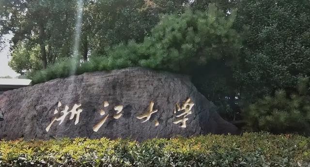 浙江**学院学费多少钱一年，2021浙江万里学院研究生学费多少钱一年-各专业收费标准（211院校中外合作学费）