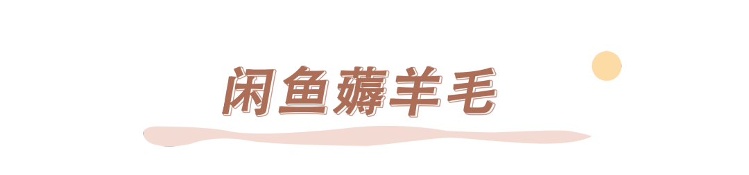 集分宝怎么使用，巨大实用的网购省钱小技巧