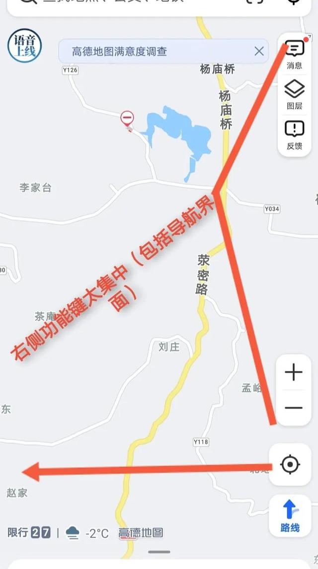 高德地图新功能鸟瞰图