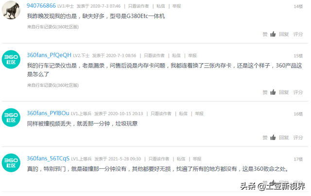 2022年行车记录仪个人选购经验以及各大品牌使用体验