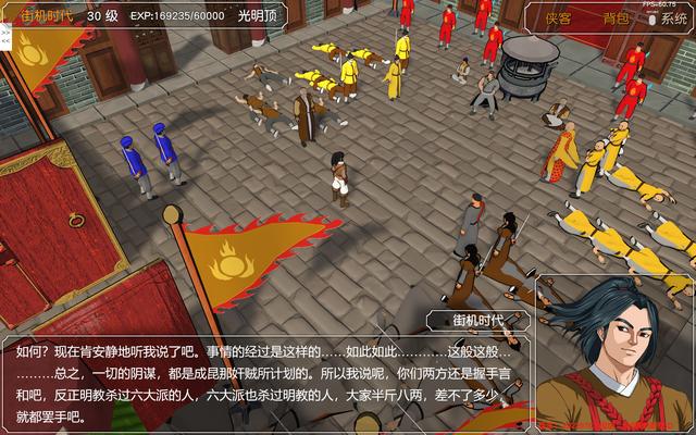 金庸群侠传攻略全流程，金庸群侠传图文详细攻略（《金庸群侠传3D重制版》倚天屠龙记完美攻略）