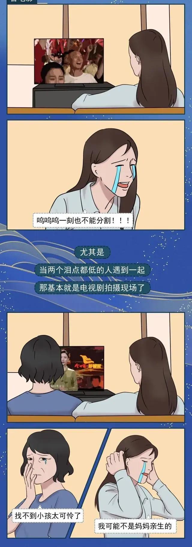 女人哭了说明什么，女人哭了说明什么恋爱中（一组漫画告诉你，女生都在哪）