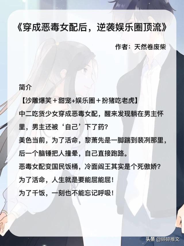 好看的宠文穿越小说，好看的宠文穿越小说古言（穿成恶毒女配兢兢业业走剧情）