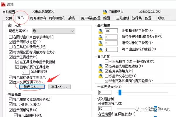 cad背景怎么调成白色，如何将CAD的背景由黑底换为白底（AUTOCAD的画图界面是白色的）