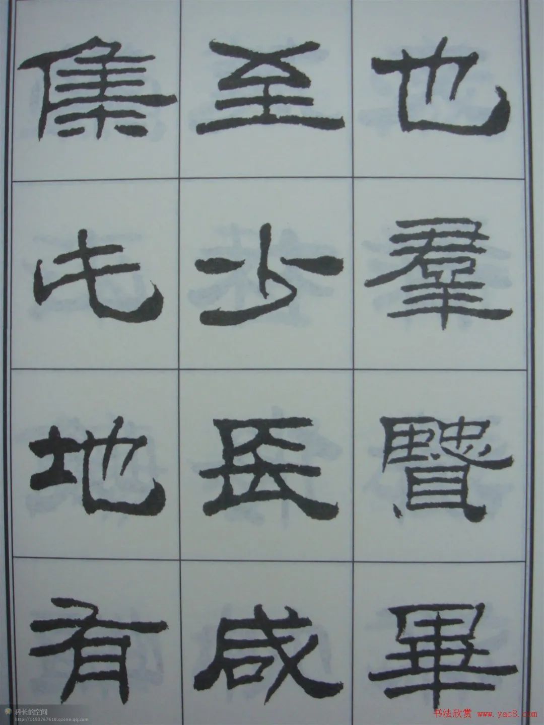 兰亭序书法字帖(兰亭序硬笔楷书字帖清晰版)插图(2)