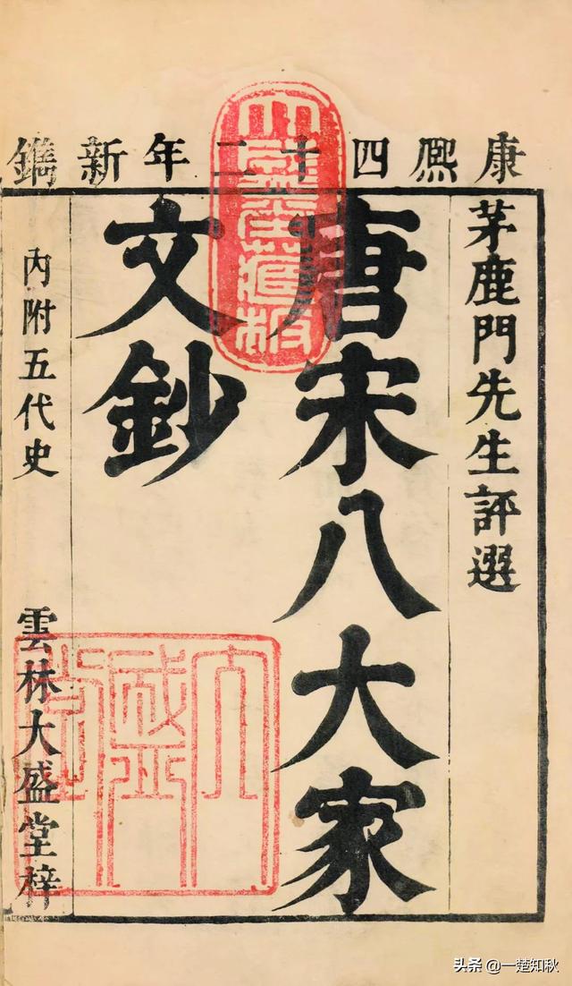 “临川才子金溪书”，之“金溪书”（曾是江西最大的印书中心）