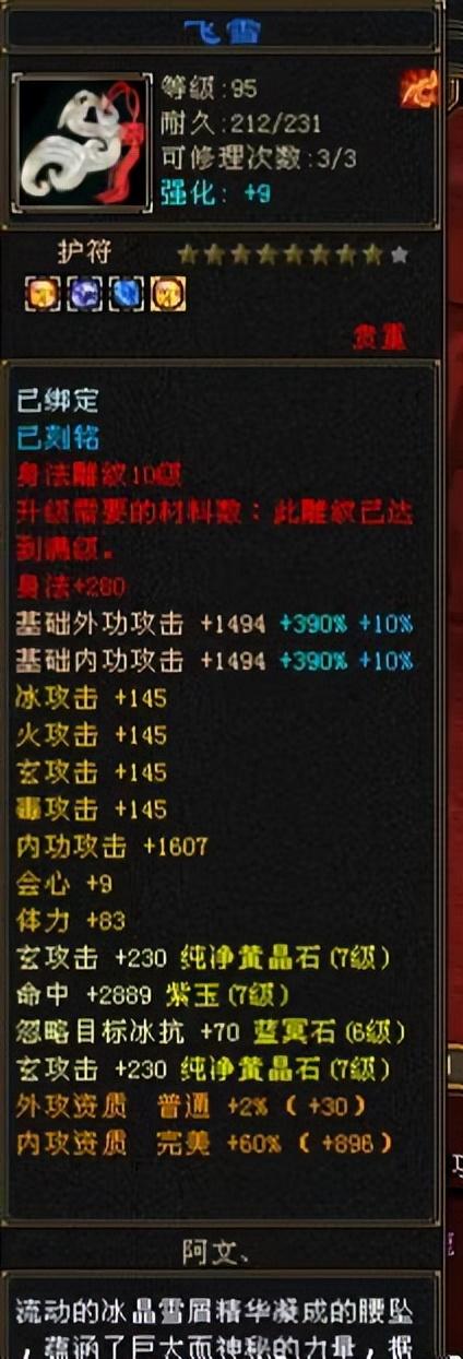 三国群英传7武器，三国群英传7所有武器特效与特性（天龙怀旧服：天若有情第一天龙）