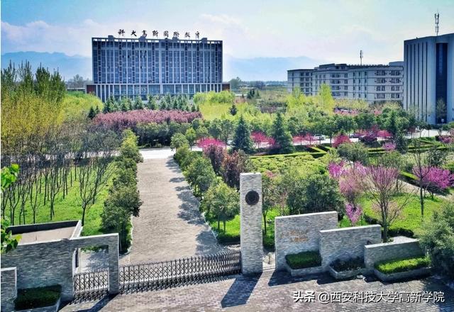西安科技大学高新学院怎么样，西安科技大学高新学院排名2021最新排行榜第173名（多少分能上西安科技大学高新学院）