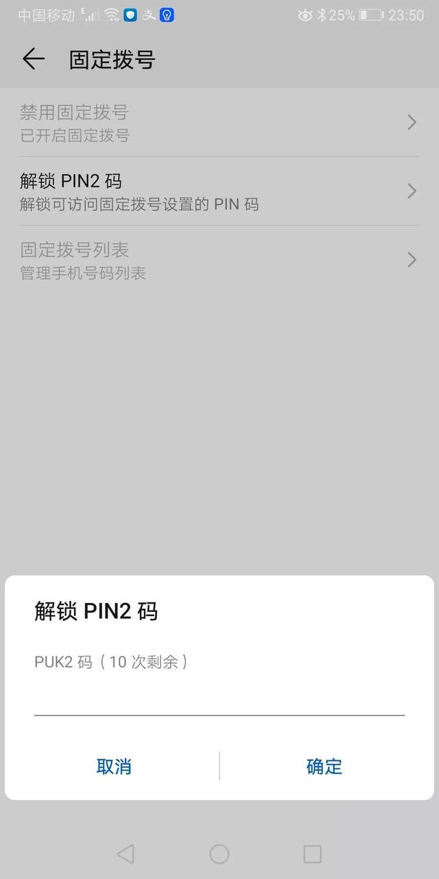 手机号服务密码，如何知道自己手机的服务密码（“呼出固定号码受限制”咋办）