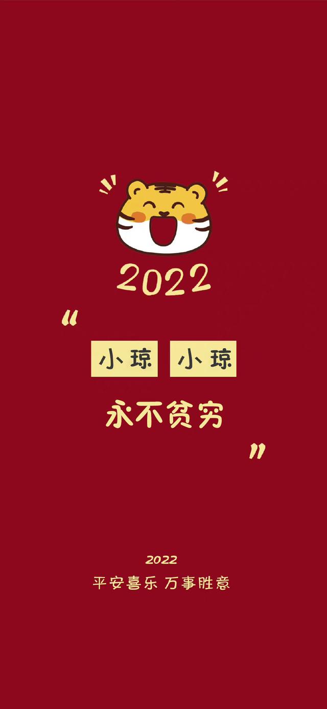 江来/横屏壁纸，东来也横屏壁纸（2022姓氏壁纸12‖祝条友们新年快乐图片）