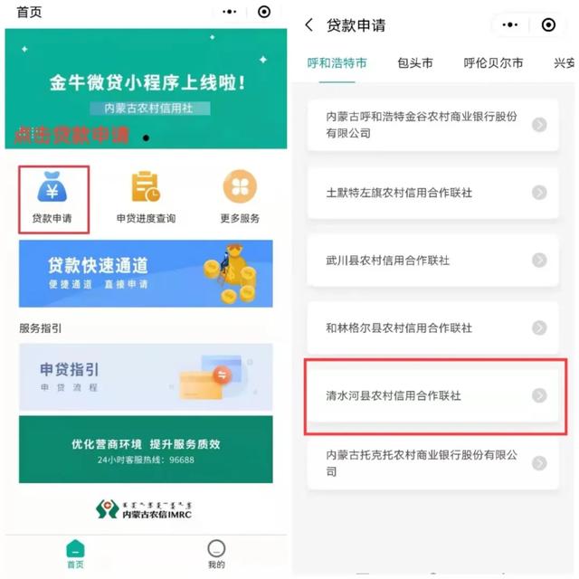 储蓄卡可以网上办理吗，招商银行储蓄卡可以网上办理吗（清水河县联社线上业务办理指南）