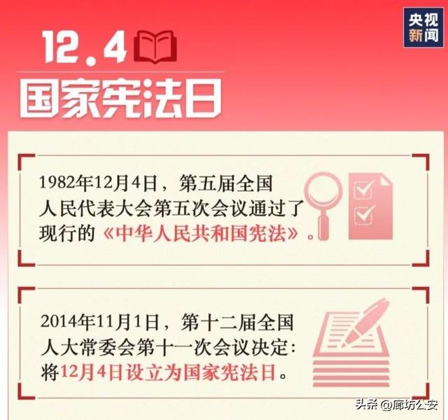 关于宪法的知识，宪法常识知识（一组图带你轻松了解宪法知识）