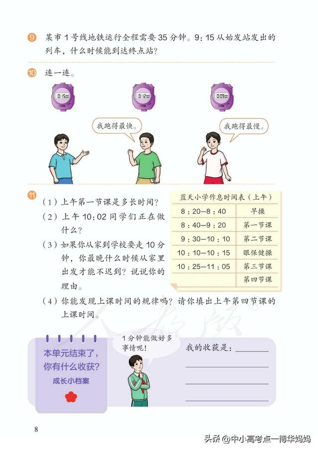 数学书上有鬼三年级上册，数学书上有鬼吗（人教版小学数学三年级上册课本）